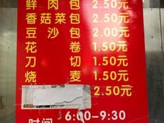 -沧浪亭(南园新村打浦路457弄店)