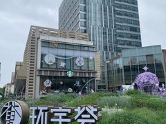 -中海环宇荟