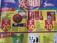 -沃尔玛购物广场(中山店)