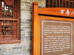 -万寿八仙宫