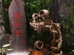 大堂-万重锦·人文川菜馆(骡马市店)