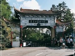 -天岳幕阜山