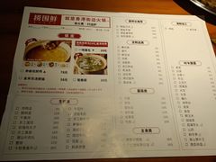 菜单-捞围鲜·港式打边炉(海阳路店)