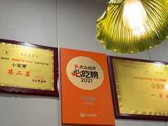 -小实惠嘉(威海路店)