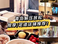 -若水云栖·足疗·按摩·SPA(城阳万达广场店)