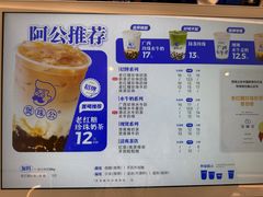 -煲珠公·老红糖珍珠奶茶(长宁龙之梦店)