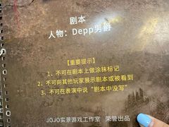 -JOJO实景沉浸侦探剧本杀(大悦城店)