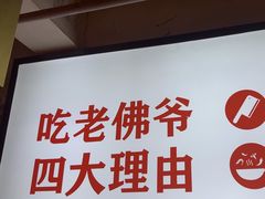 -老佛爷铜炉蛙锅(东门老街店)