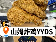 -山姆会员商店(上海浦东店)