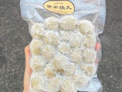 -非遗·十八曲鱼饺(西马总店)