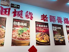 -佬缸炮江湖川菜(玉林店)