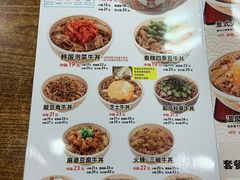 菜单-食其家·牛丼咖喱(广元西路店)