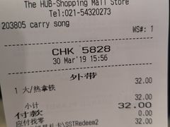 账单-星巴克(上海虹桥新天地二店)