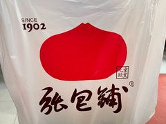 -张包铺(道外店)