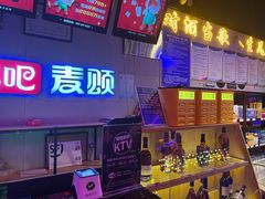 -唱吧麦颂KTV(马驹桥店)