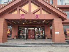 -龙达温泉生态城