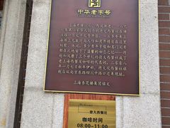 -德大西餐社