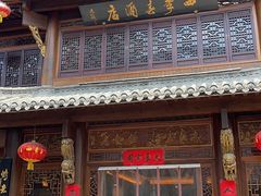 门面-四季春(美食街店)