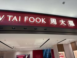 -周大福CHOW TAI FOOK(大融城珠宝店)