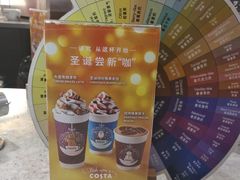 -COSTA COFFEE(上海虹口龙之梦)