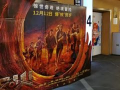 -橙天嘉禾影城(沈阳亿丰店)