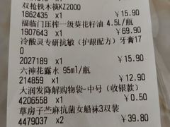 -大润发(勤业店)
