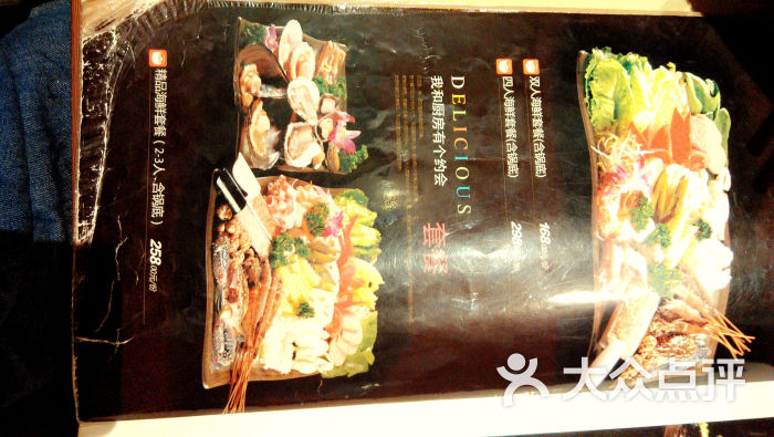 朴田泰式海鲜火锅(丝竹路店)菜单图片 - 第0张