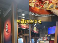 -辣尚瘾·烤鱼·新川菜(交大直营店)