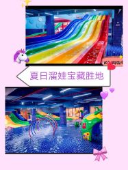 -宝燕水乐园
