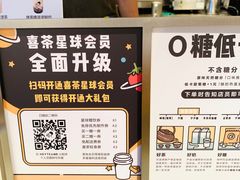 -喜茶(广州北京路惠福东店)