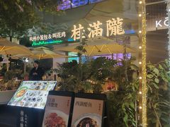 -中粮·祥云小镇