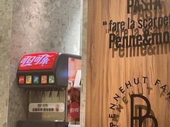 -Pennehut畔尼意面(合肥万象城店)