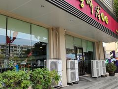 门面-李师傅脆肚(华强北店)
