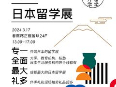 -帝京日语(春熙路旗舰校区)