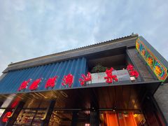 -陈鹏鹏潮汕菜(欢乐海岸 海边景观店)