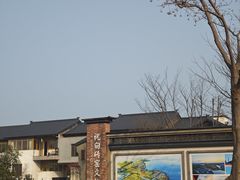-祝甸砖窑文化馆