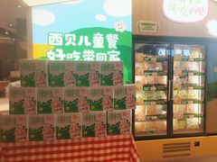 -西贝(武汉群星城店)