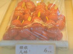 -祥禾饽饽铺·中式糕点(北京来福士店)