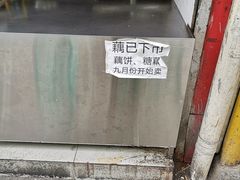 -陶记正宗德州扒鸡(科巷店)