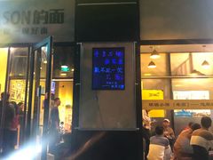 门面-望京小腰(北京总店)