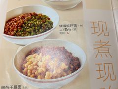 -眉州小吃(石景山店)