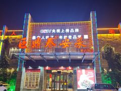 -老山东·山东菜(鲁菜名店)