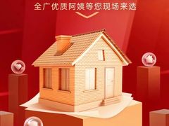 -天鹅到家·保姆月嫂育儿嫂(天河店)