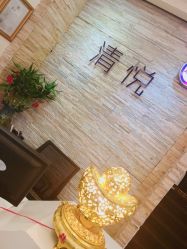 -清悦SPA美容