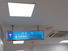 -上海仁爱医院
