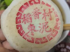 -稻香村(护国寺店)