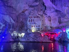 -星湖旅游景区七星岩