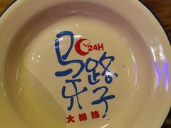 -马路牙子地桌烤肉(工体店)