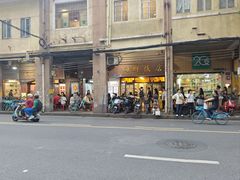-粤·向群饭店(龙津东路总店)