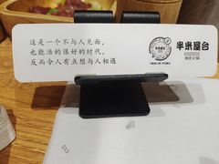 -独食火锅·半米屋台(望平街店)